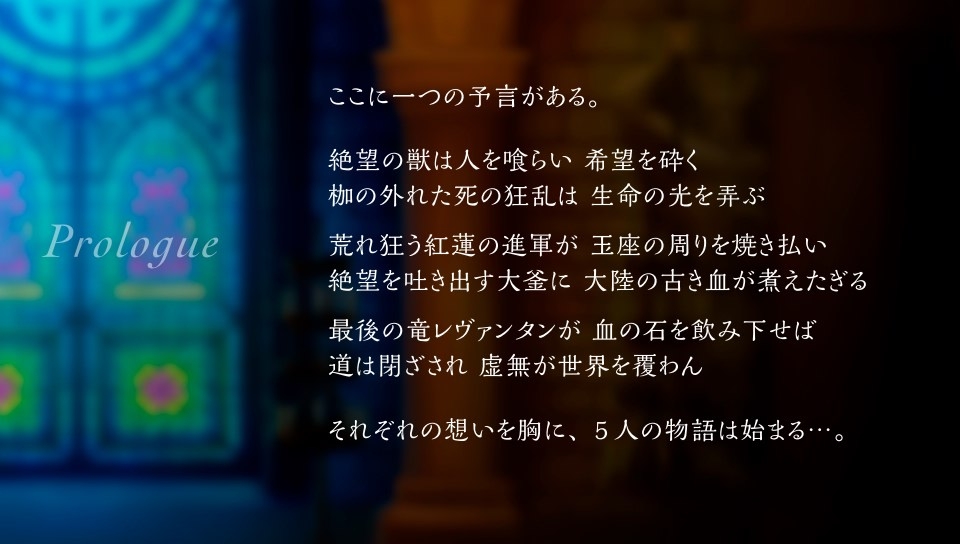 プロローグ プロローグ
