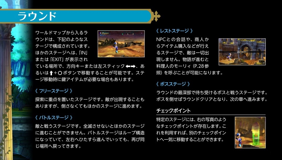 ラウンド ラウンド