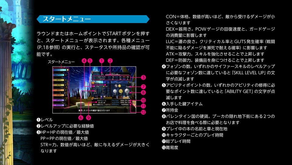 スタートメニュー① スタートメニュー①