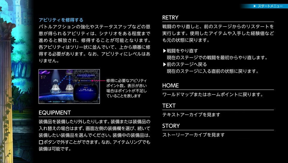 スタートメニュー③ スタートメニュー③
