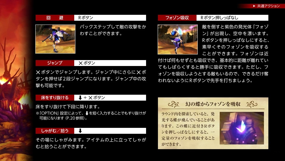 共通アクション③ 共通アクション③