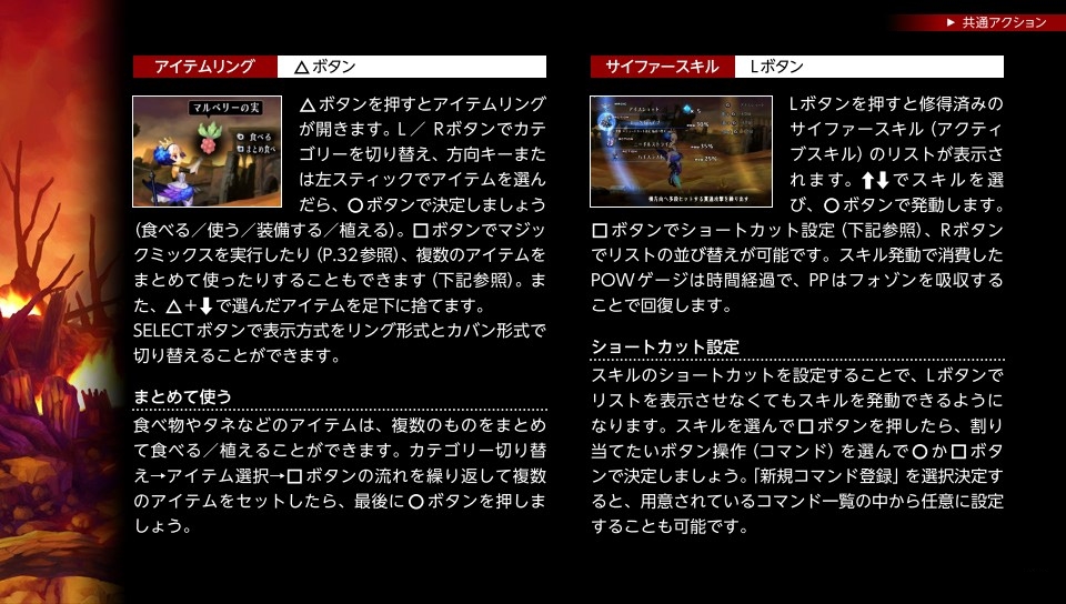 共通アクション④ 共通アクション④